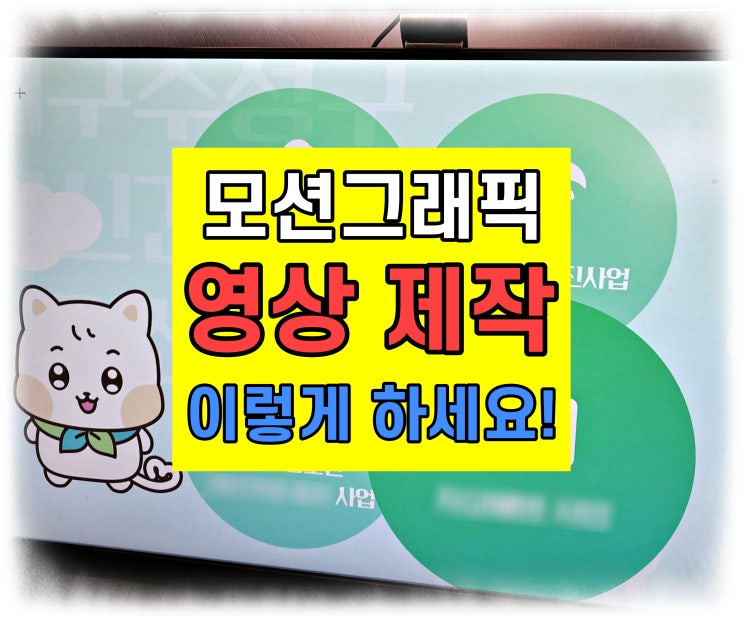  2D·3D 모션그래픽 제작, 영상 외주 비용 기준