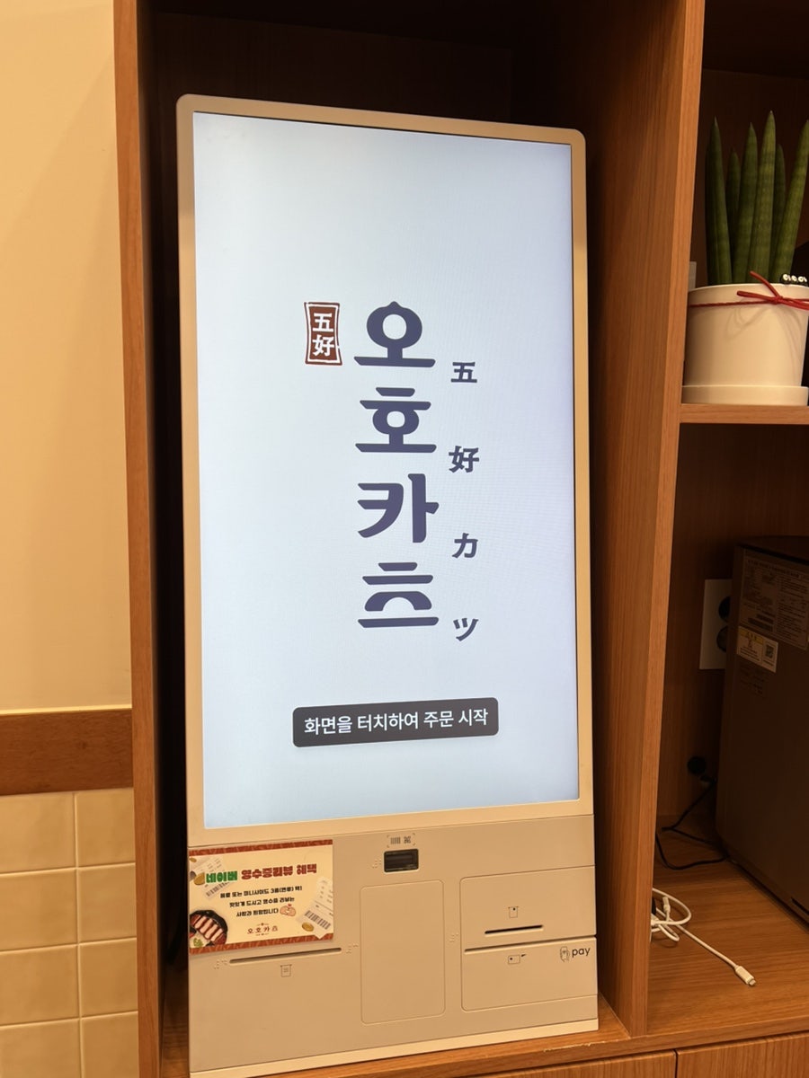 간만애온족발 대곡상인점 사진 4