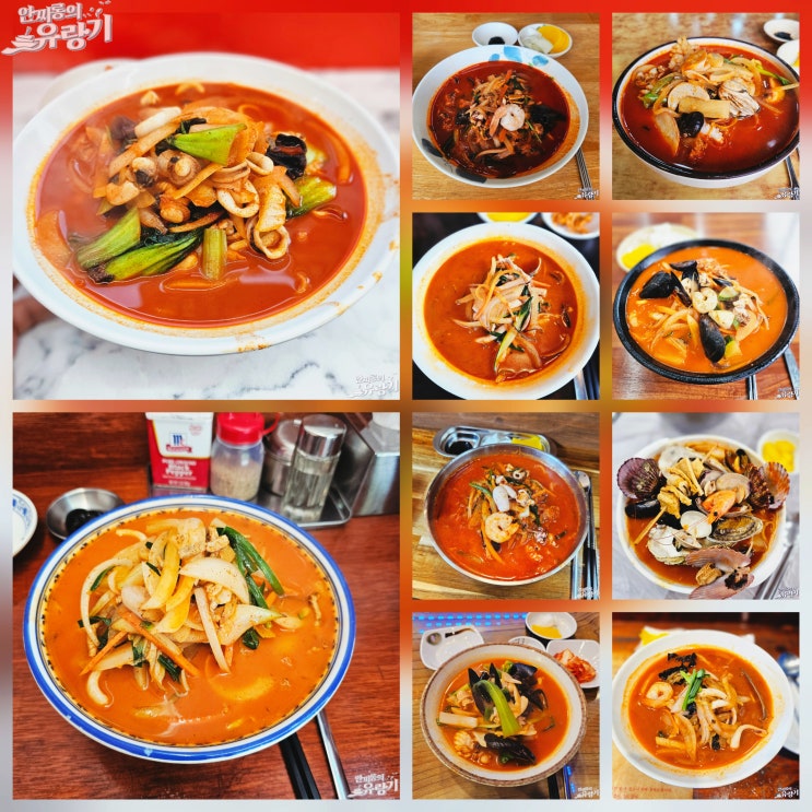  2025년 직접 먹으로 다녀본 전국 짬뽕 맛집 리스트