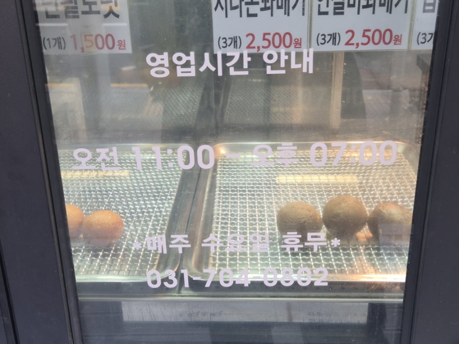 꽈배기마법사 야탑점 사진 2
