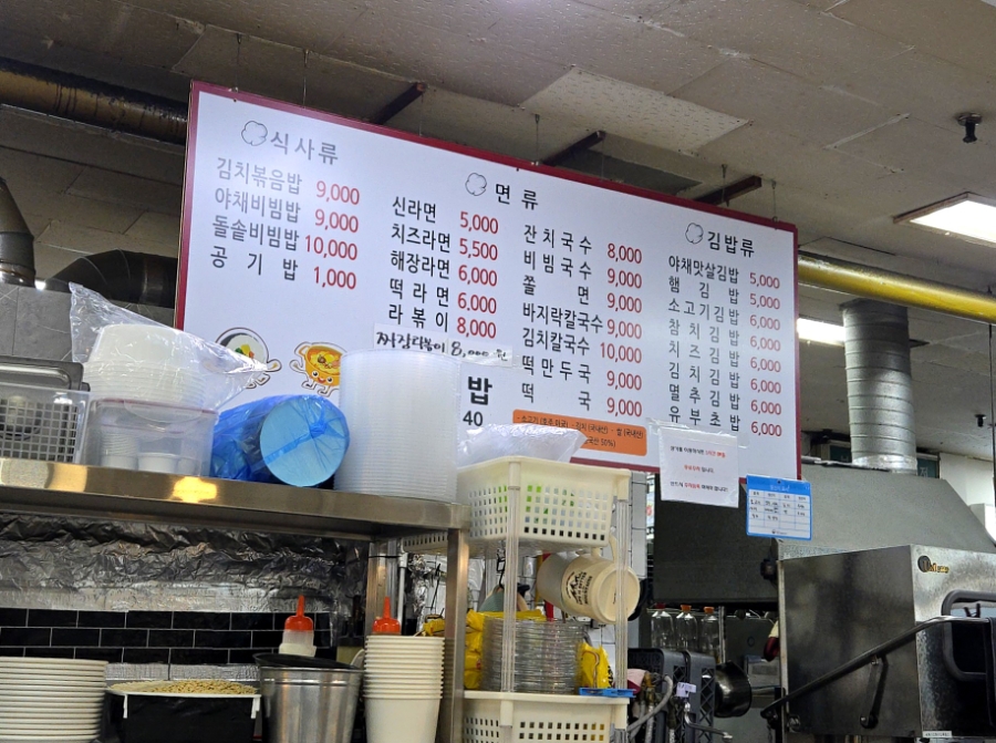 진미김밥 사진 2
