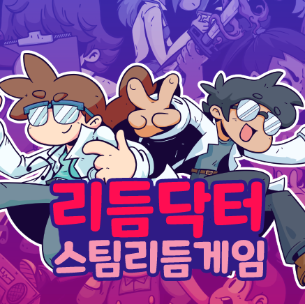  2인 협동 가능한 스팀 게임 리듬 닥터 정식 출시 할인