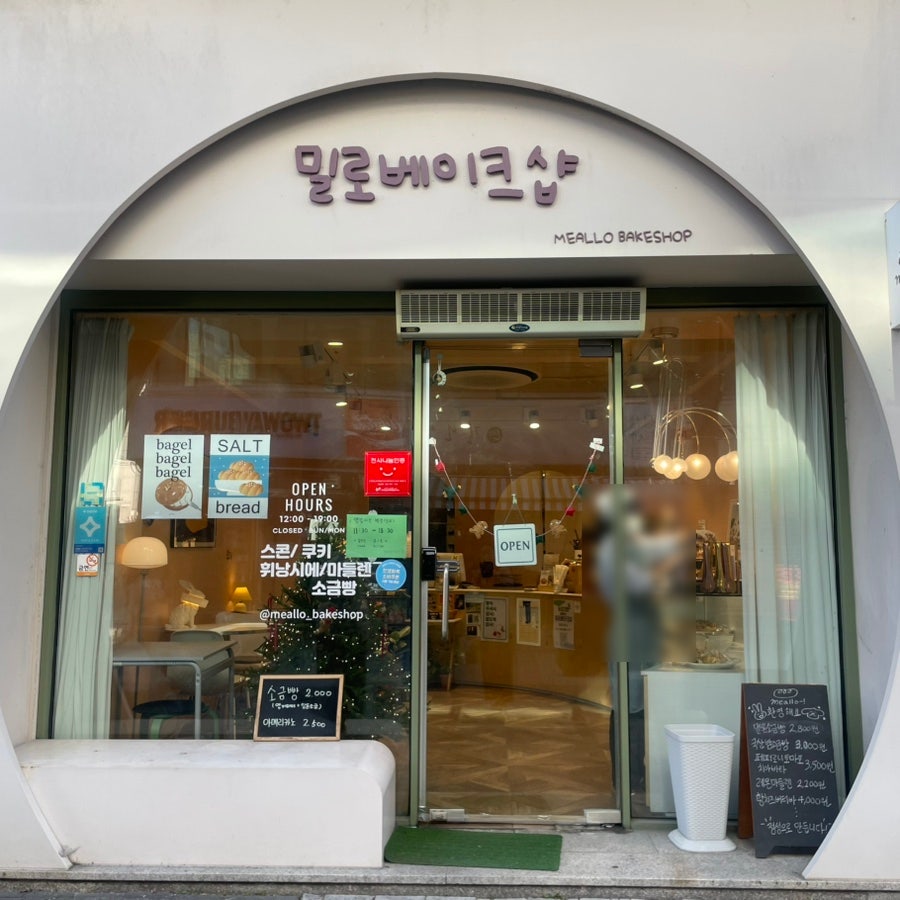 밀로베이크샵 사진 1