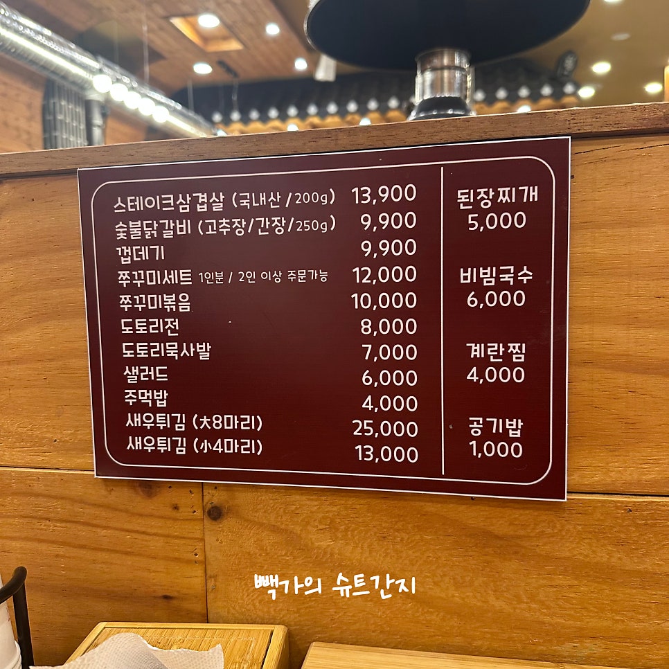 정가네숯불구이 사진 3