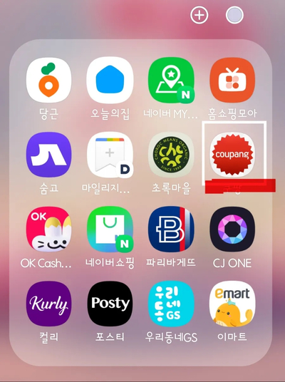  쿠팡에 등록된 카드 삭제하고 카드결제 비밀번호 바꾸는 쉬운 절차