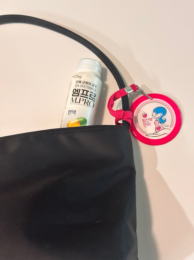  임산부 유산균추천ㅣ 한국야쿠르트 유산균 음료 엠프로 면역 한달구독 후기
