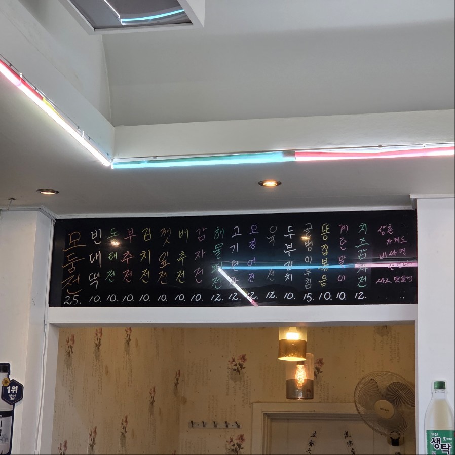 전동이빈대떡 사진 4