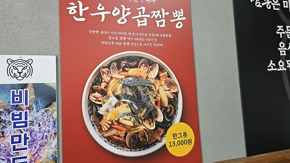 진짬뽕 사진 6