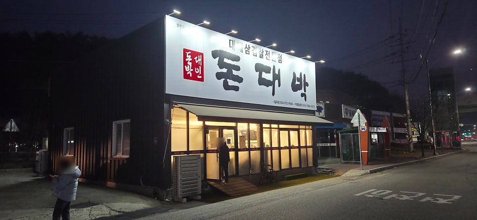 돈대박 사진 2