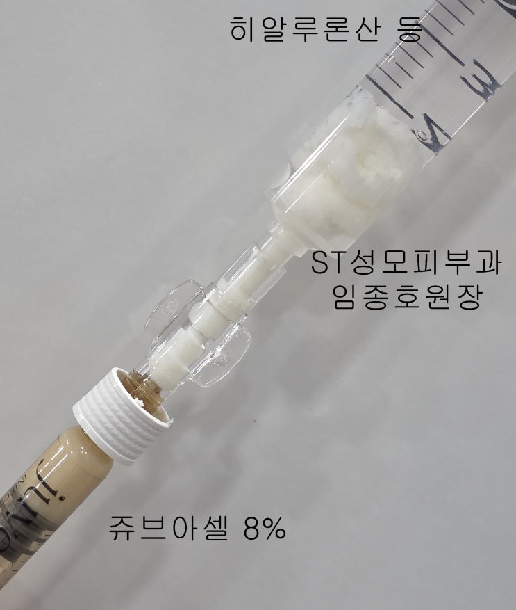 쥬브아셀 후기 (8%) 스킨부스터 방식 - 피부과전문의 닥터림