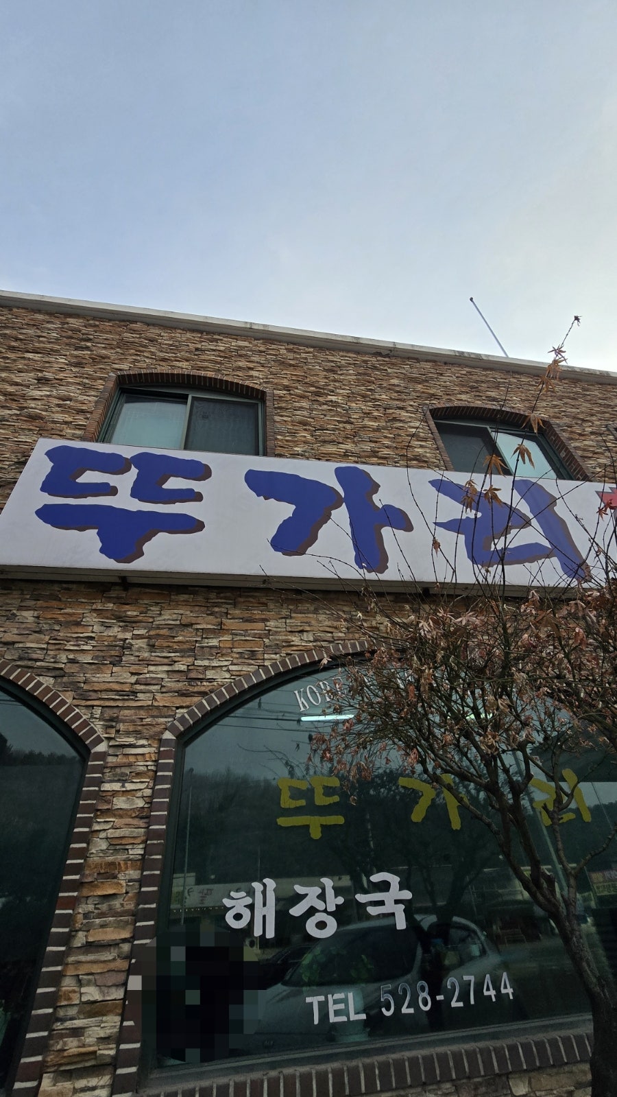 뚜가리 사진 1