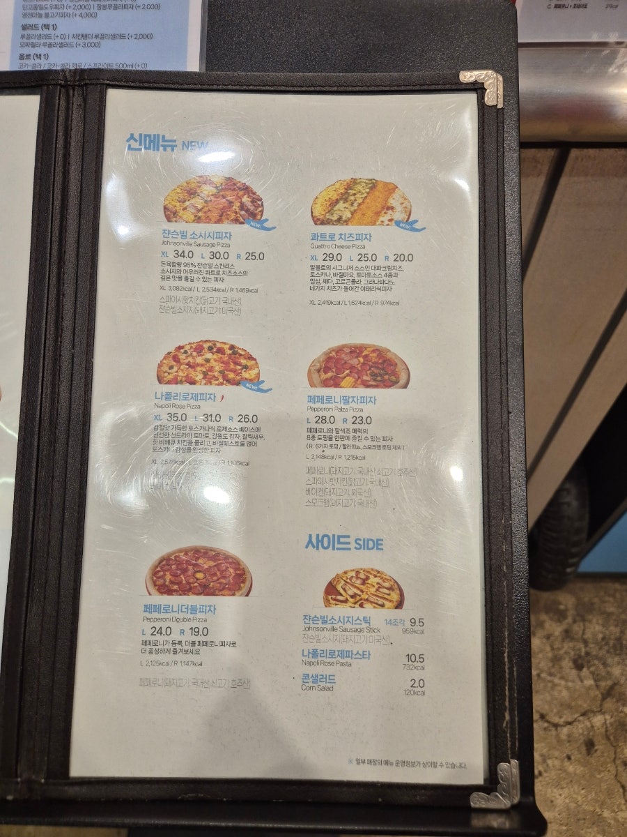 피자알볼로 동탄2호점 사진 3