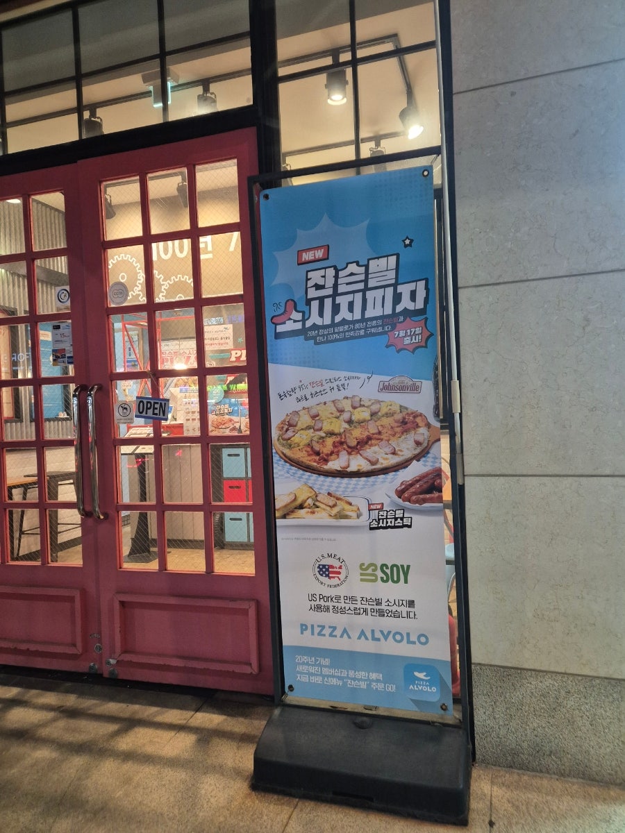 피자알볼로 동탄2호점 사진 2
