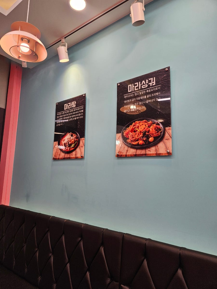 라화공방 우정성남점 사진 3