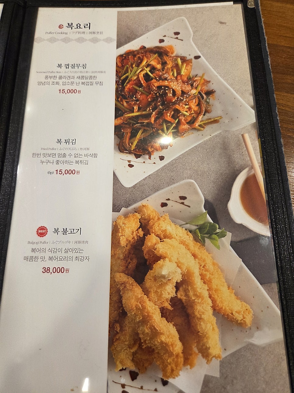 남도복국 등촌점 사진 6