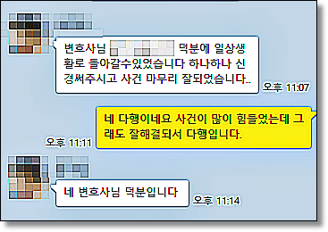 부천변호사사무실 핵심조력은 관련 사진