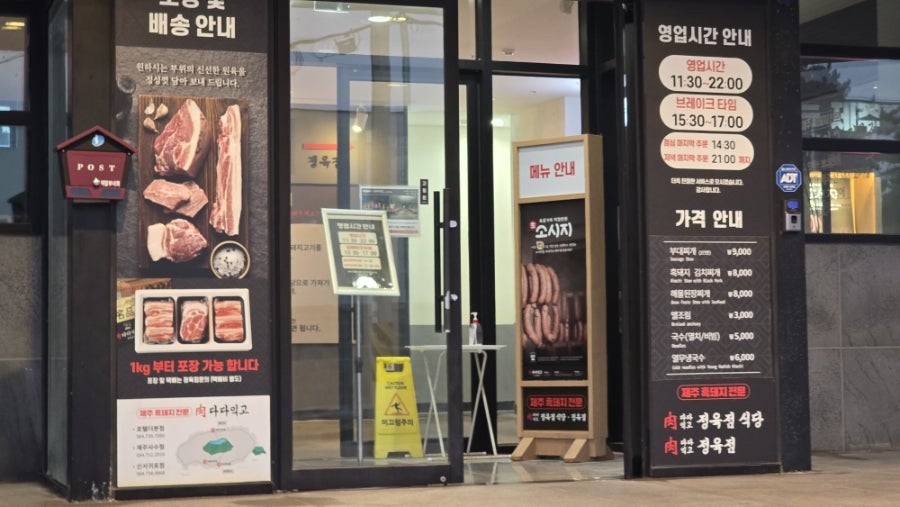 다다익고정육점식당 사진 2