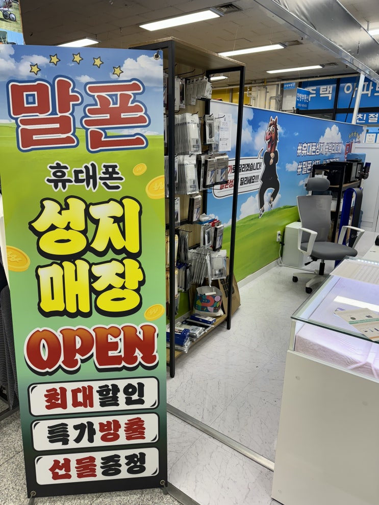  창원 휴대폰 인터넷 티비 가입 최대지원 매장