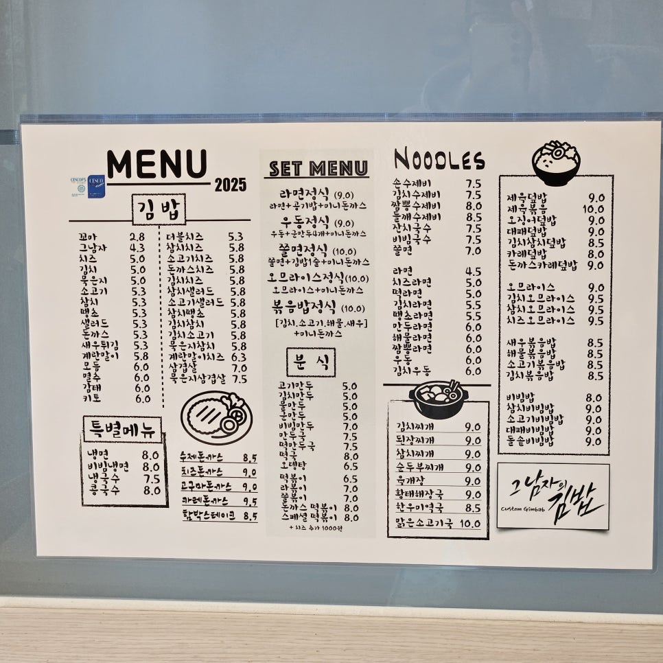 그남자의김밥 사진 5