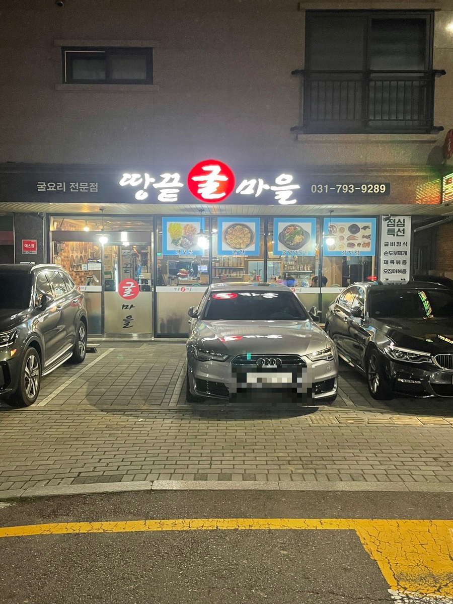 땅끝굴마을 사진 1
