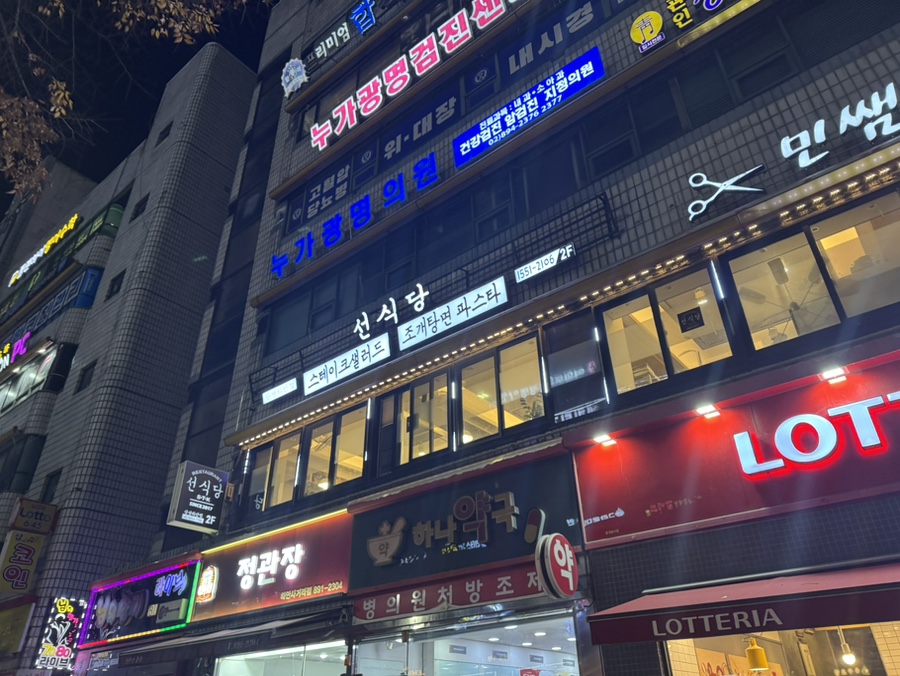 선식당 사진 2