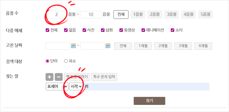 쁨으로 시작하는 단어 끝말잇기 고수들이 보는 한방단어 정리 : 네이버 블로그