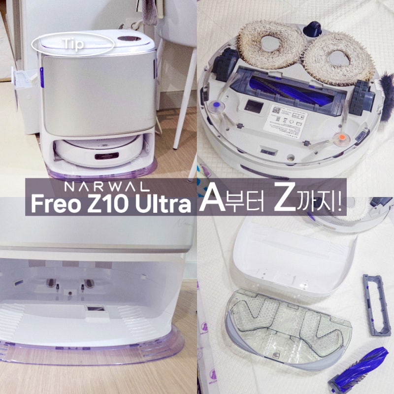 나르왈 프레오 Z 울트라 냄새관리 물걸레트레이 및 전체 청소방법