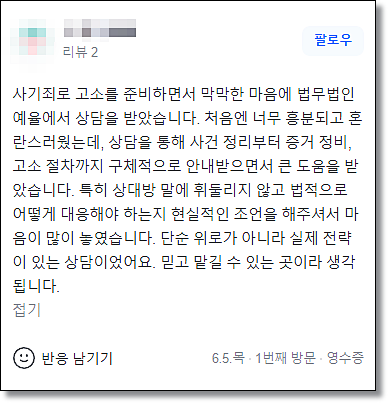 부천변호사사무실 핵심조력은