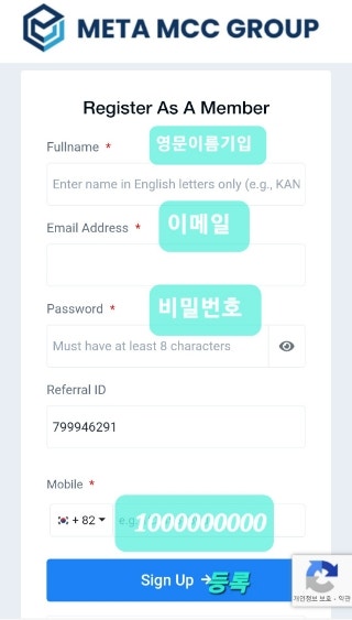  메타 MCC카드 회원등록 방법