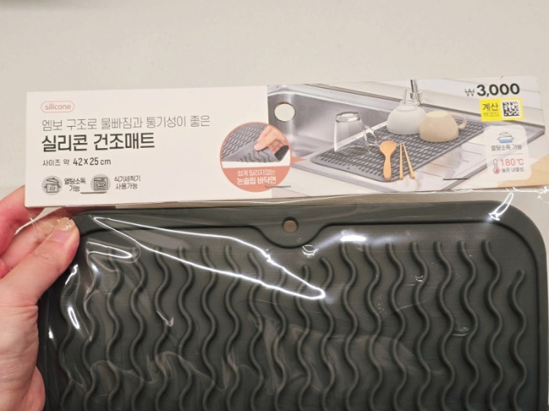 다이소 실리콘 건조매트 식기건조대 물받이 받침 품번 가격 내돈내산 솔직후기