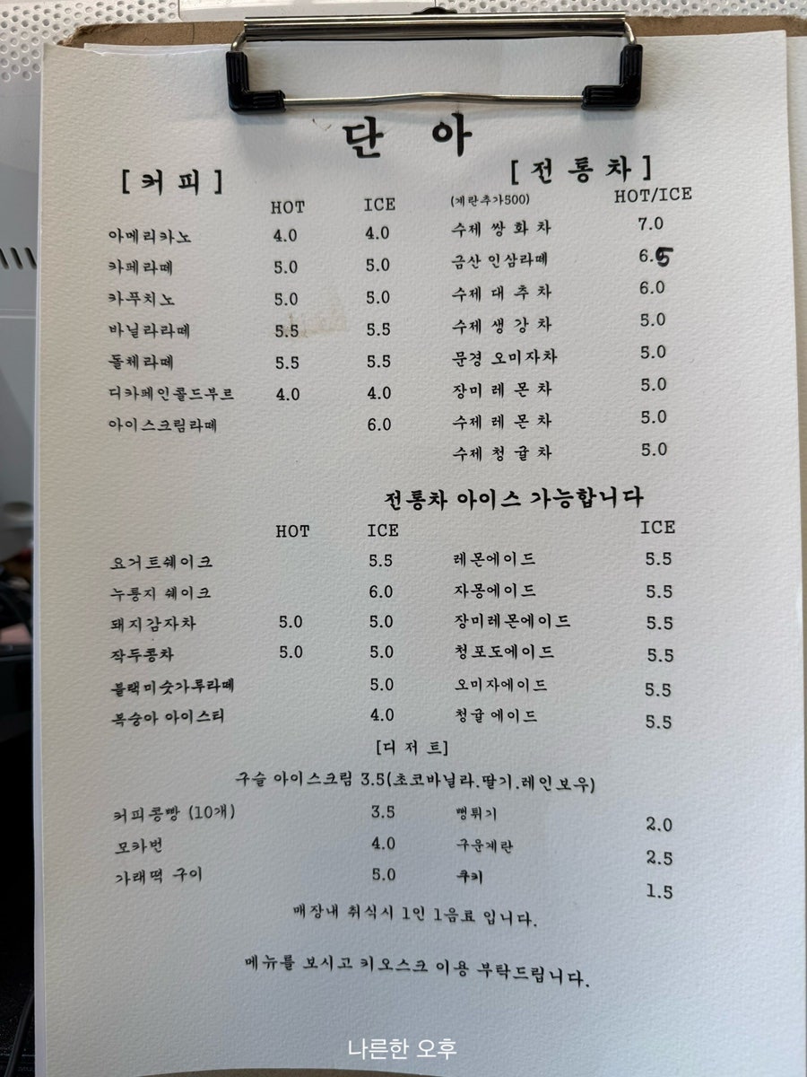 단아 사진 2