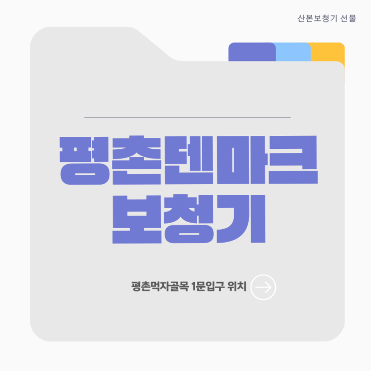  산본보청기 선물한 후기