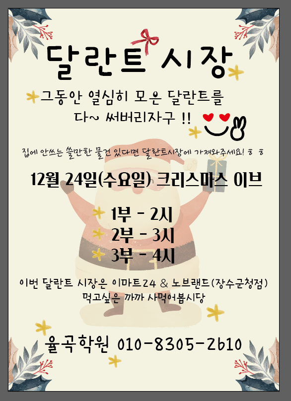 율곡학원 장수군청점 사진 1