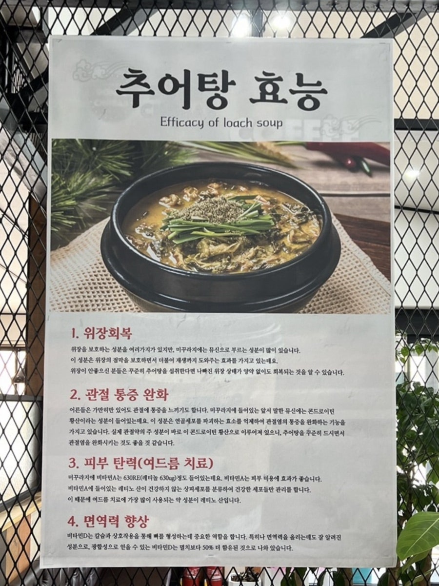 한백년솥밥추어탕 사진 3