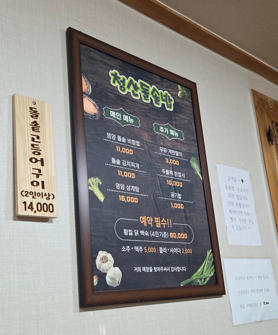 청산돌솥밥 사진 3