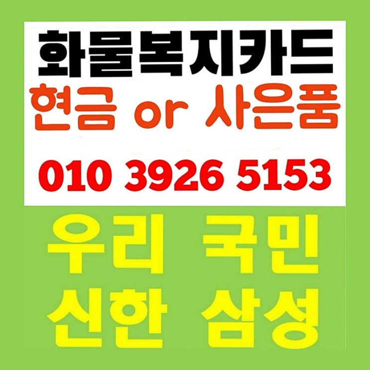  화물유가보조금, 기름값 줄이는 꿀팁