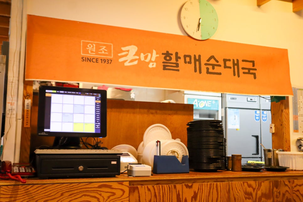 큰맘할매순대국 오산세교점 사진 3