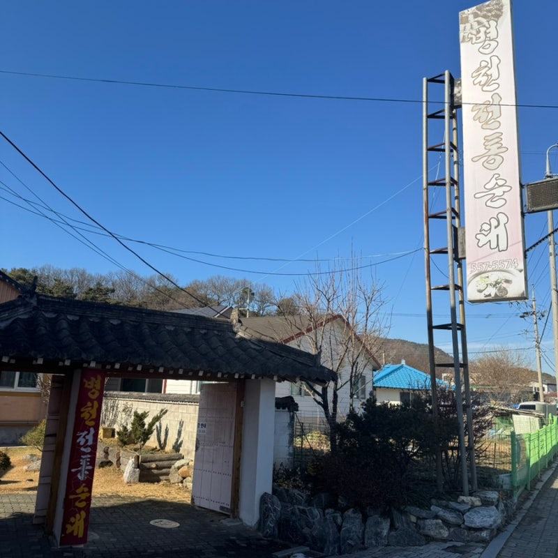 [천안순대국밥맛집] 목천에 있는 병천전통순대!(내돈내산 단골후기)