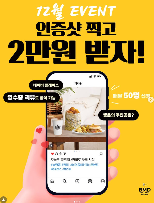 봉명동내커피 인천연수점 사진 4