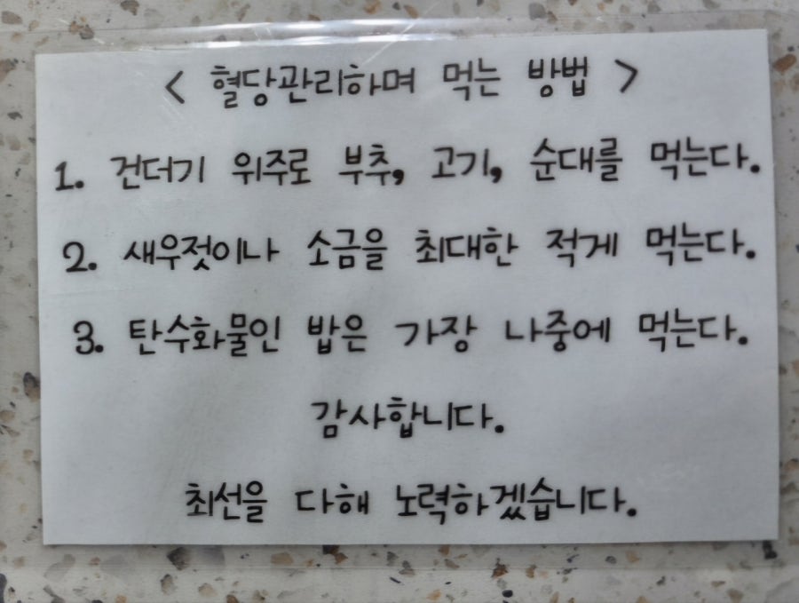 백암왕순대국 사진 4