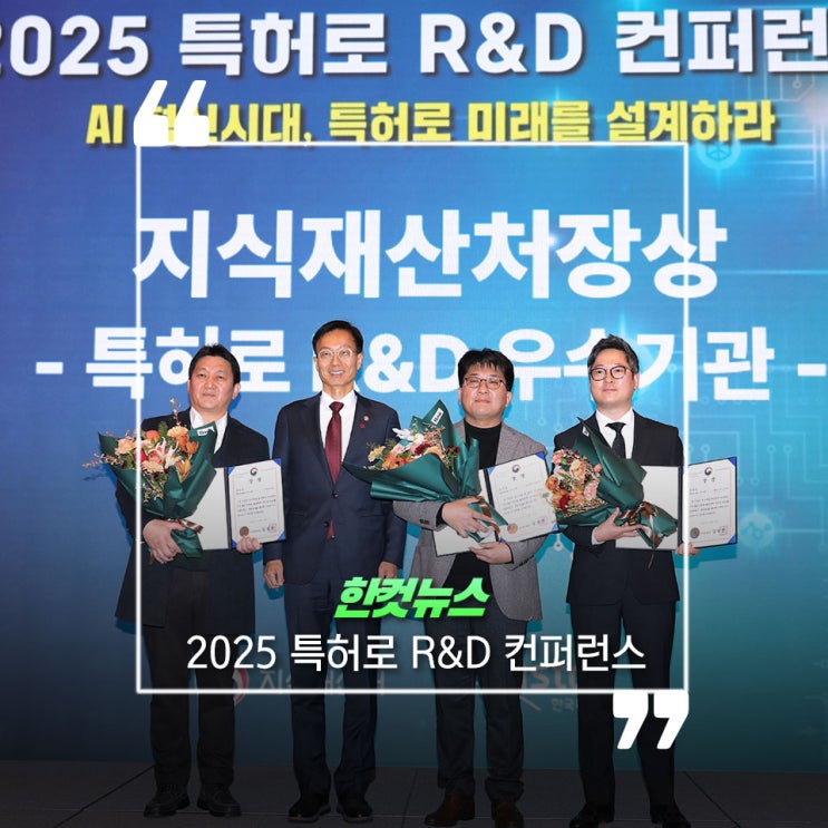 ‘AI 전쟁부터 6G까지’ 지식재산처, <b>특허 빅데이터</b>로 미래... 