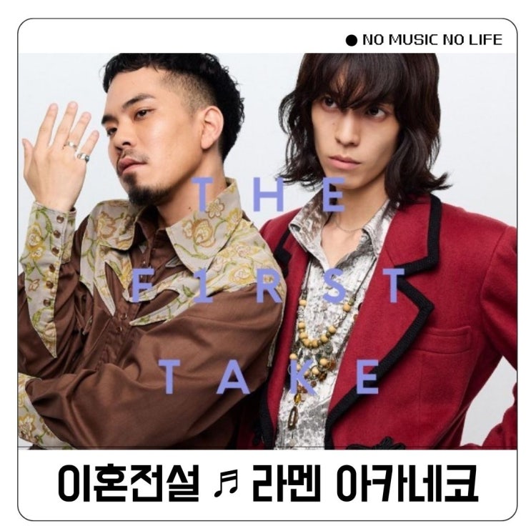  이혼전설 RIKON 오늘의 추천 가사 本日のおすすめ