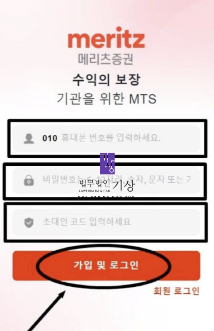  메리츠증권 사칭, 손성원 교수 사칭 stocks meritz-pro, 기관협력프로젝트 사기 대처