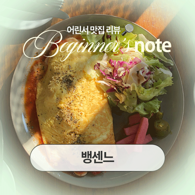 뱅센느 사진 1