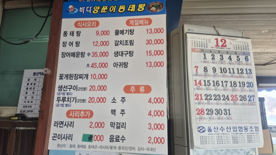 부일기사식당 사진 4
