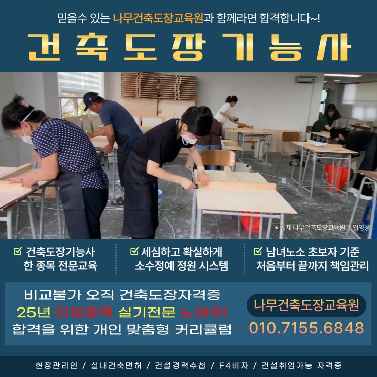  2026년도 국가기술자격증 [건축도장기능사] 시험 접수일, 시험 일정 안내