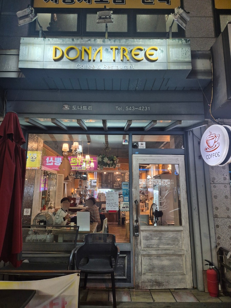 도나트리 사진 1