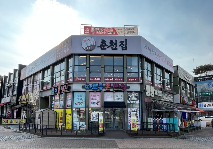  춘천집무한닭갈비 관저점 | 갓성비 무한리필 닭갈비 맛집