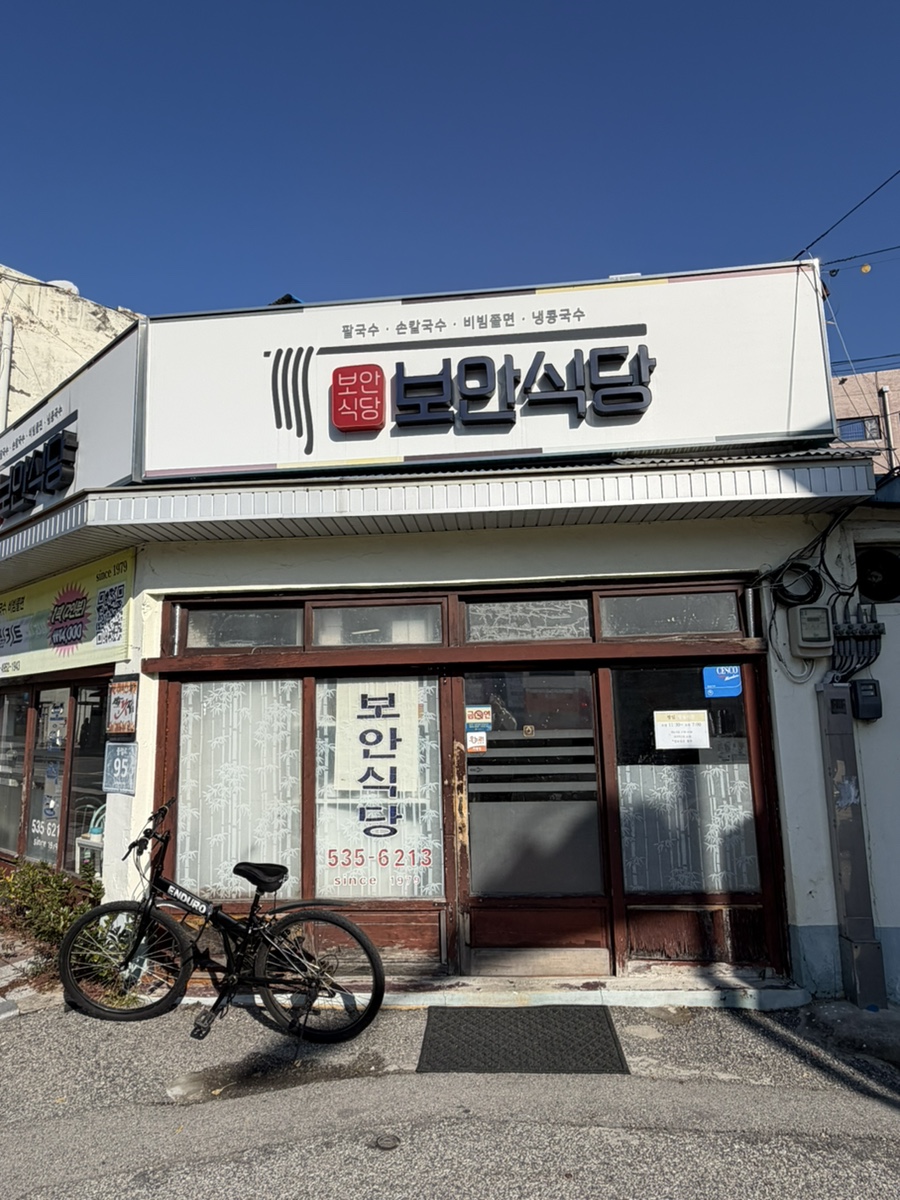 옛날팥죽 사진 1