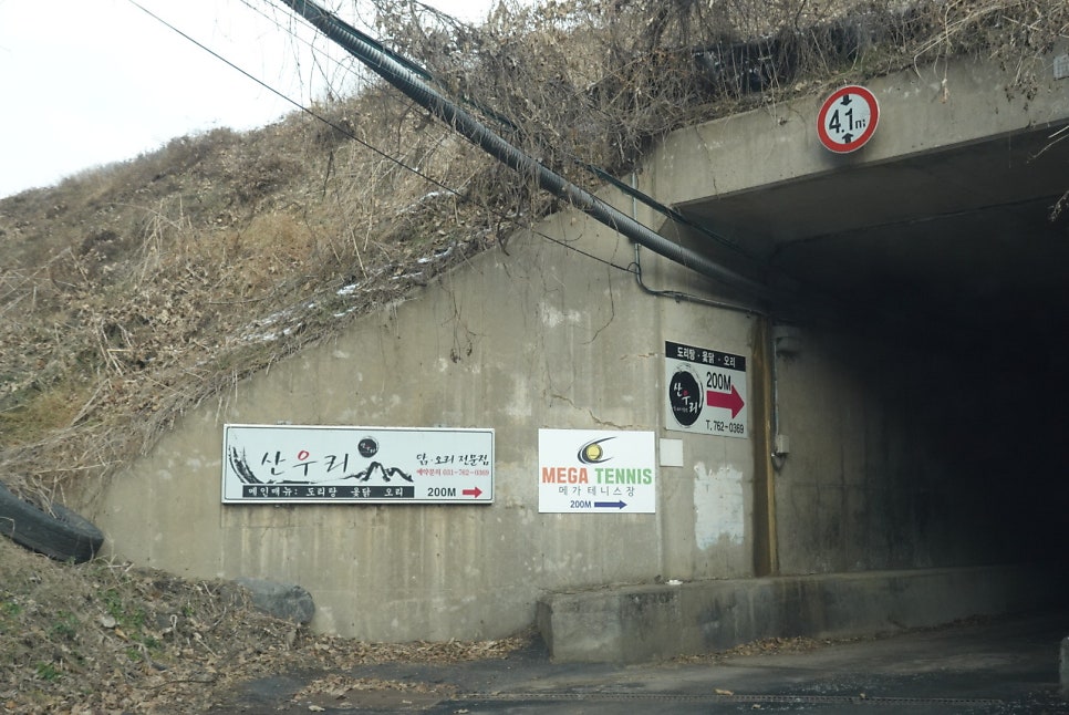 산우리 사진 2